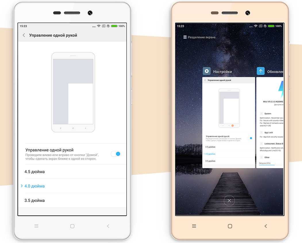 Разделение экрана miui. Чистый андроид на Xiaomi. Чистый андроид сравнение MIUI. Как перейти с MIUI на чистый андроид. Управление страницами экрана MIUI 12 Дополнительная левая страница