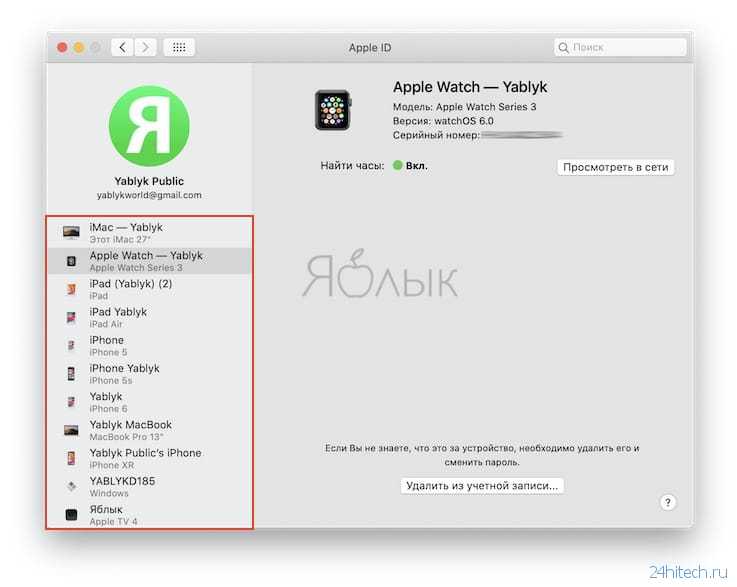 Apple id: как создать, привязать, отвязать и зачем это нужно | iphonesourсe.ru