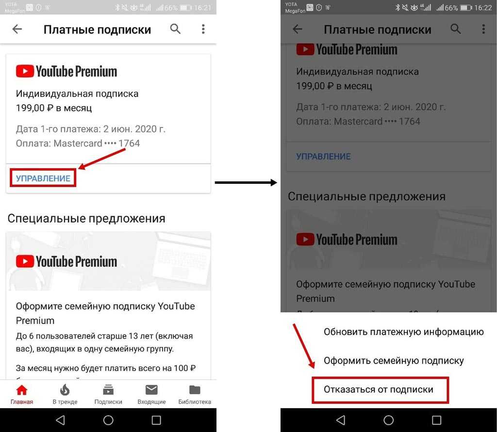 Как добавить подписку. Подписка youtube Premium. Платная подписка на youtube. Платная подписка ютуб. Youtube Premium семейная подписка.