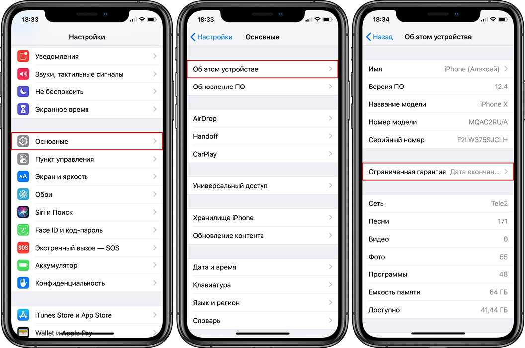 Имей узнать программа. Как посмотреть гарантию на айфоне. Как посмотреть последние действия на айфоне. Гарантия айфон в настройках. Гарантия Дата в iphone.