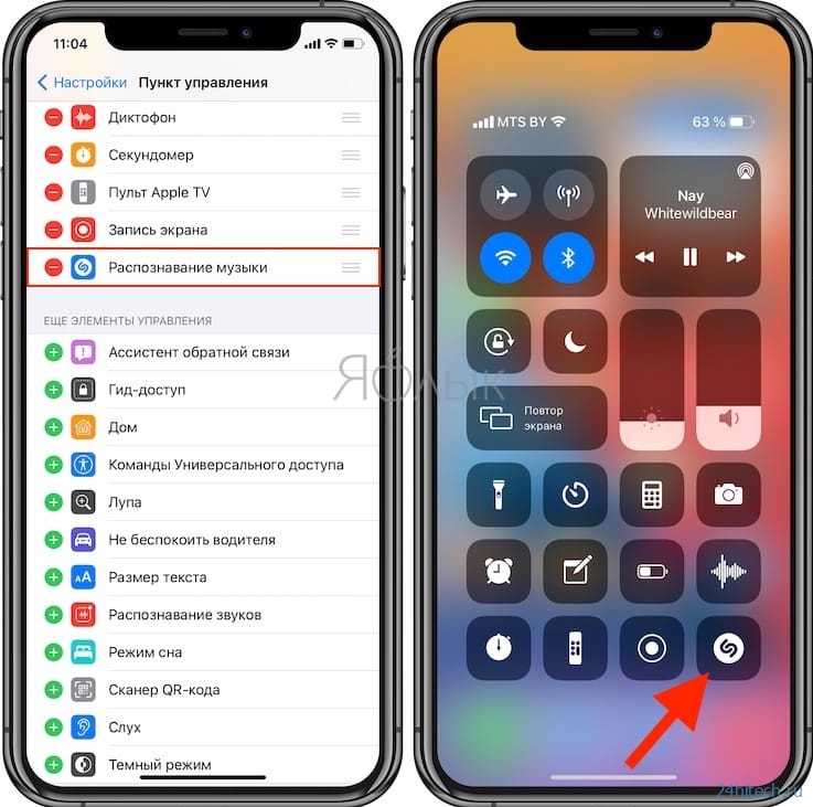 В новой версии iOS 14 iPhone научился распознавать музыку  без каких-либо приложений Рассказываем, как включить новую функцию Таким образом Apple интегрировала Shazam на уровне операционной системы