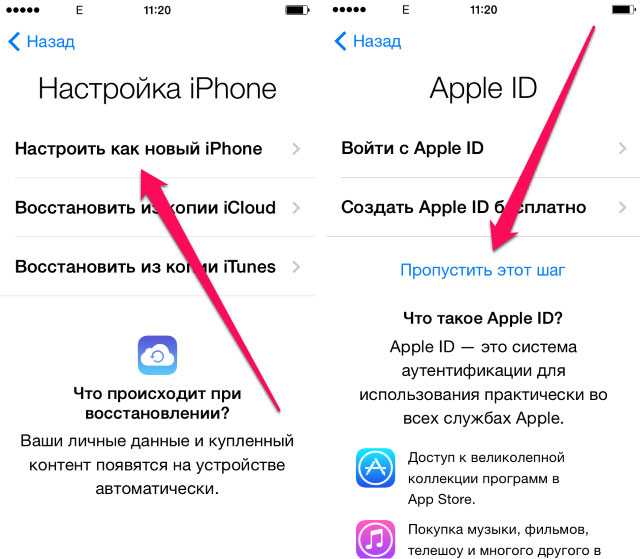 Необходимо войти в систему iphone. Как настроить айфон как новый. Как настроить новый айфон. Настройки Apple ID. Настройки Apple ID В iphone.