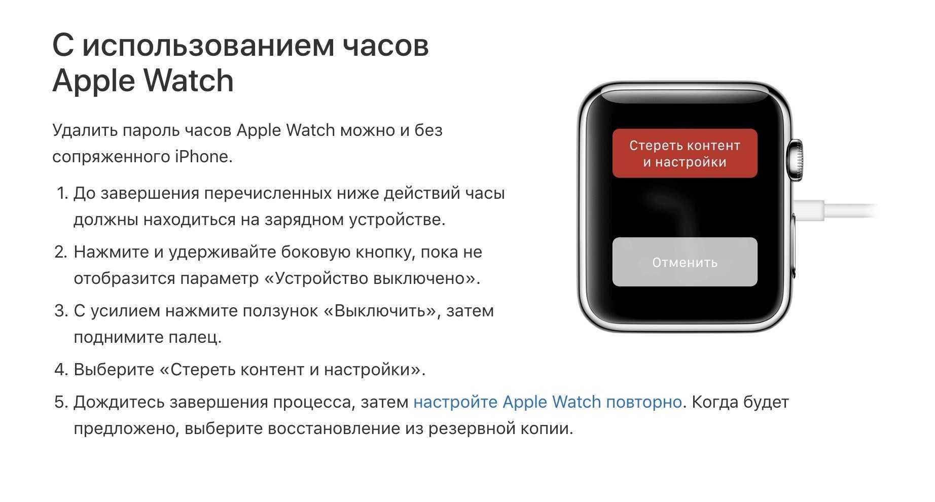Забыл пароль смарт часов. Перезагрузка Эппл вотч. Перезагрузка часов Apple. Как убрать пароль с эпл вотч. Как перезагрузить Apple watch.