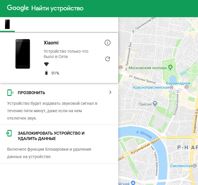 Адрес где находится телефон. Как можно найти телефон если потерял. Найден украденный телефон. Найти устройство по номеру телефона бесплатно.
