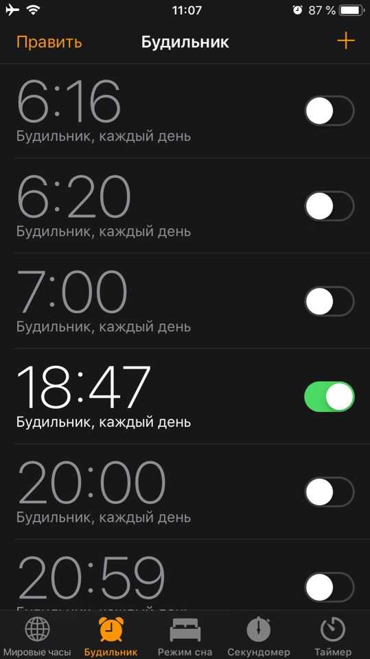 На iphone x(s/r)/8/7/6 не работает будильник - список причин и что делать | a-apple.ru