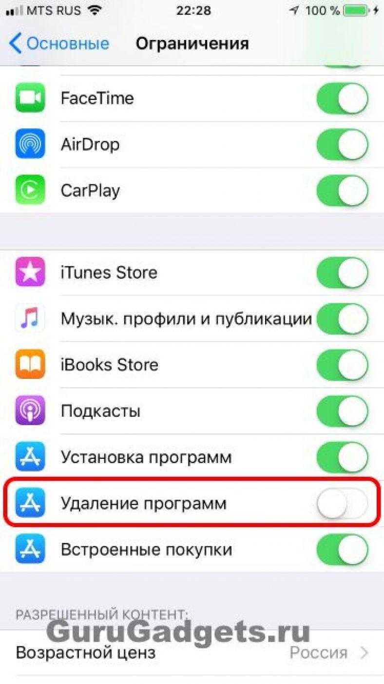 Как удалить приложение с айфона 12
