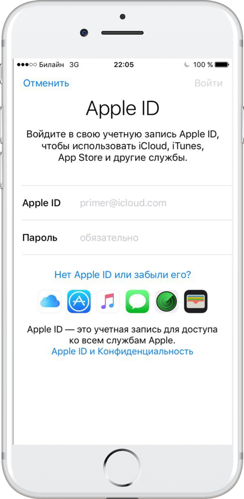 Как узнать свой apple id — простые способы