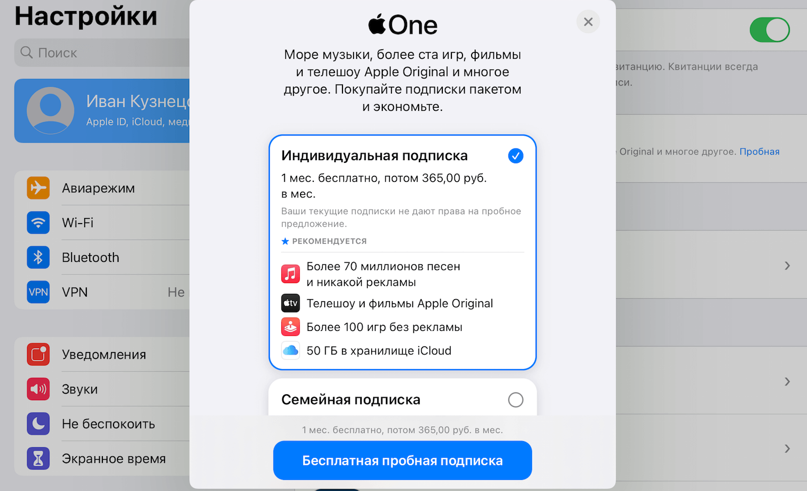 Купить iPhone по подписке в России можно уже давно, но не все понимают, в чём тут подвох Разбираемся, как устроена эта услуга, чем она отличается от рассрочки и чем лучше воспользоваться, чтобы не переплатить
