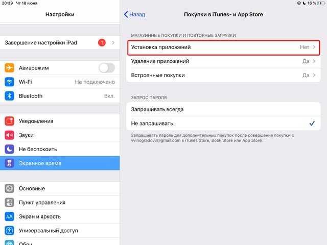 Стор не работает. Как восстановить app Store на iphone. Пропал app Store на iphone. Пропали иконки на айфоне. Пропал значок app Store.