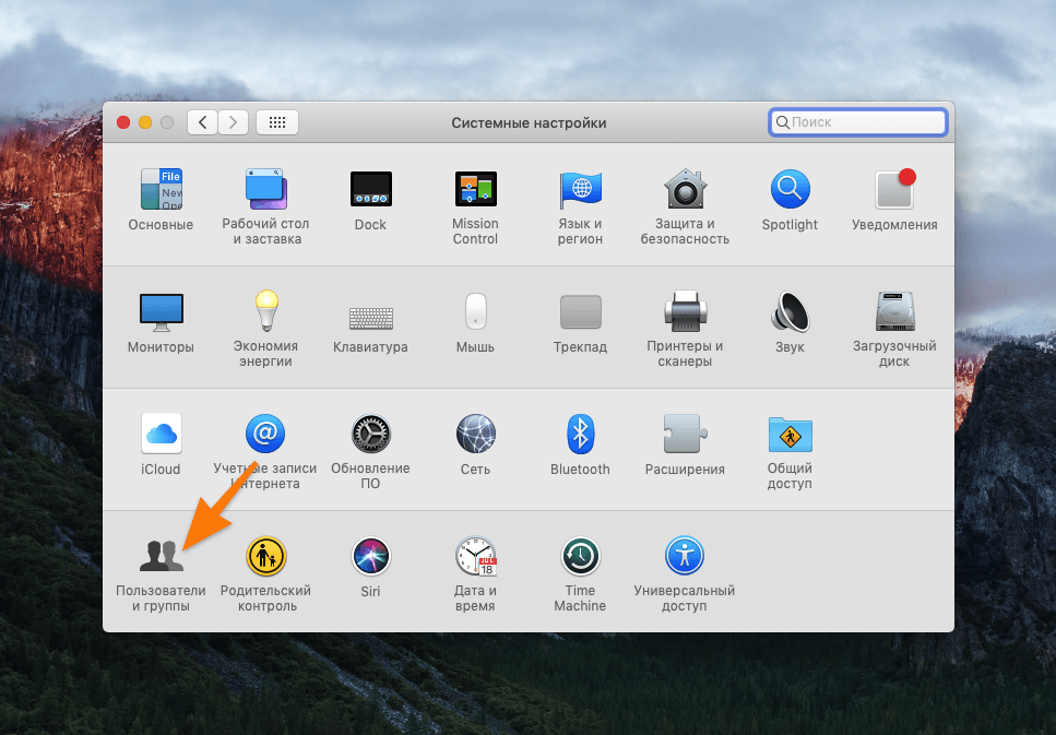Автозагрузка программ mac os — как добавить и убрать