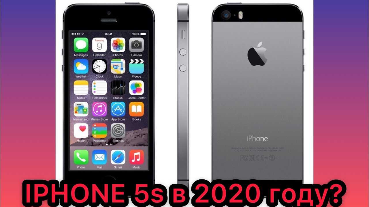 Почему берут айфон. Iphone 5s 2020. Айфон 5 s 2020 года. Сколько стоит айфон 5 в 2020 году. Iphone 5s e2021.