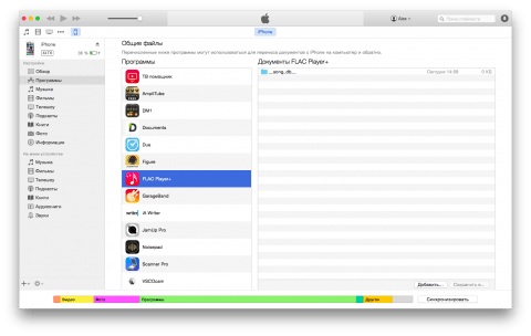 Как воспроизводить музыку в формате flac на iphone и ipad - 4pda