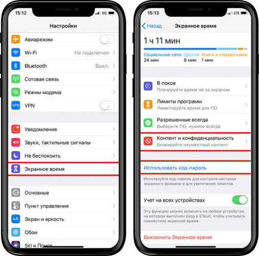Экранное время приложений айфон. Ограничение экранного времени на айфоне. Пароль экранного времени. Лимит времени на айфоне. Ограничение по времени на приложение айфон.