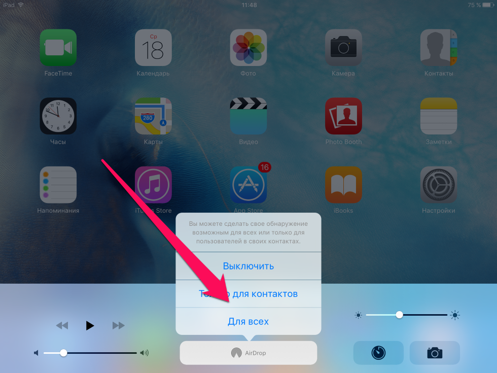 Как отправить фото с айфона на айфон. АИРДРОП на маке. Как с Айпада перекинуть фото на айфон. Передать картинку с айфона на айпад. Как включить Airdrop.