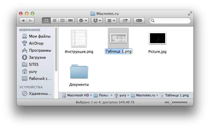 Переименовать папку на Мак. Как переименовать файл в  Mac os. Папка загрузки для Mac. Кнопки окна Mac os.