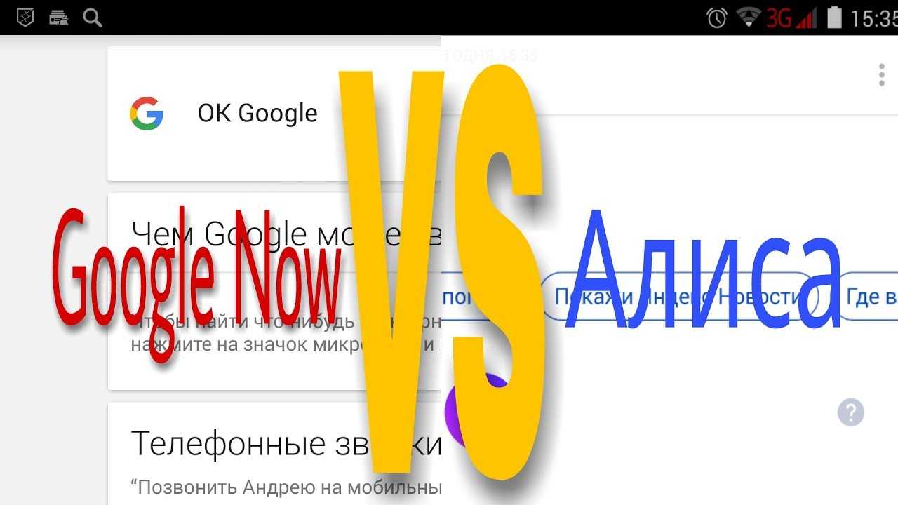 Помощник окей гугл. Google vs Алиса. Как заменить голосового помощника. Google.it.