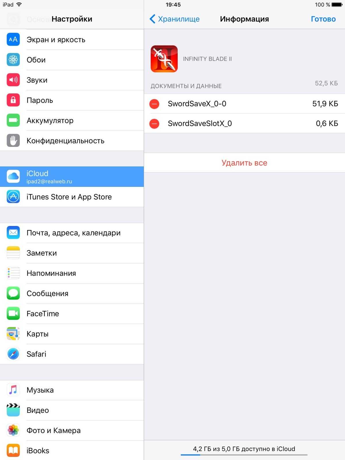 Как почистить место в icloud на iphone или ipad  | яблык