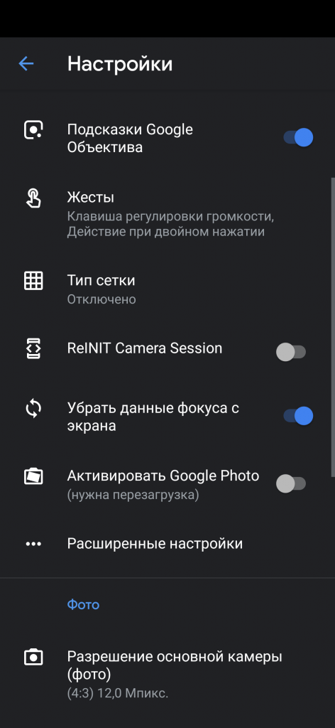 Установка и настройка google камеры на xiaomi. актуально 2021!