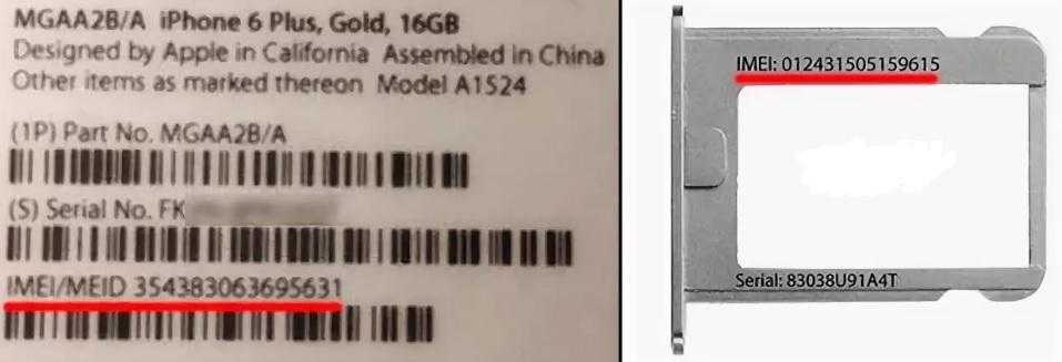 Imei оборудования в котором используется сим карта