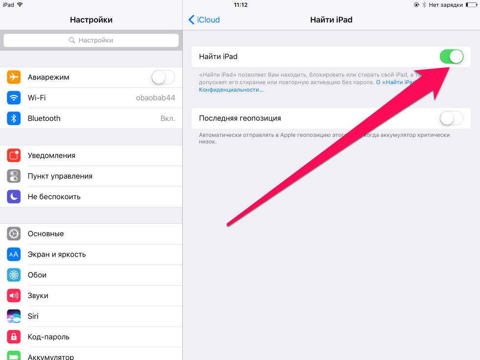 Уведомления по электронной почте при входе в icloud и приложение "найти iphone" как мера защиты apple id