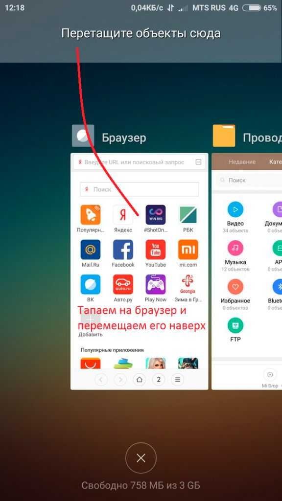 Xiaomi второй экран