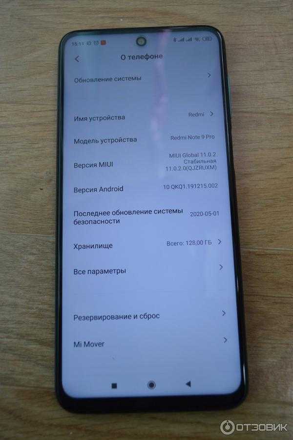 Xiaomi note 9 экран. Процессор редми ноут 9. Экран редми нот 9. Xiaomi Redmi Note 9 Pro экран. Xiaomi Redmi Note 9 Pro меню.