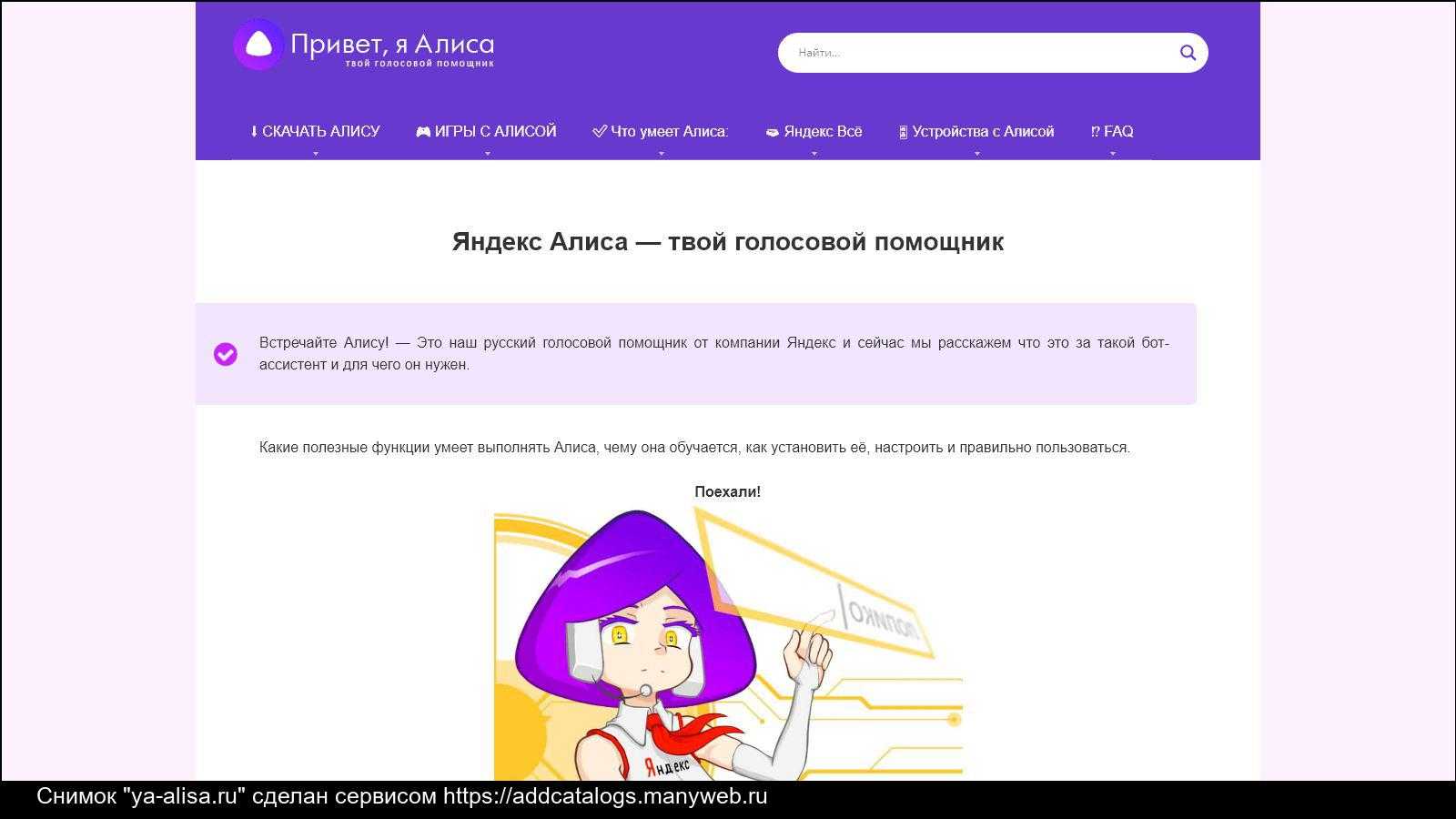 фанфик яндекс алиса фото 26