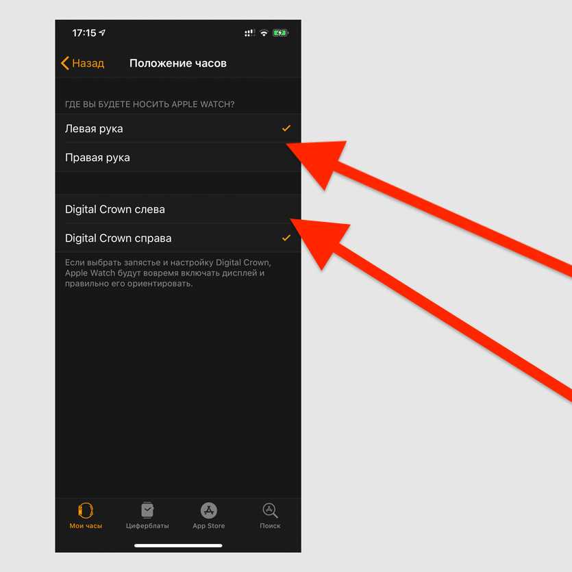 Как отключить вотчи. Дисплей эпл вотч перевернут. Эппл вотч перевернуть экран. Как перевернуть экран на Эппл вотч. Как перевернуть экран на часах Apple watch.