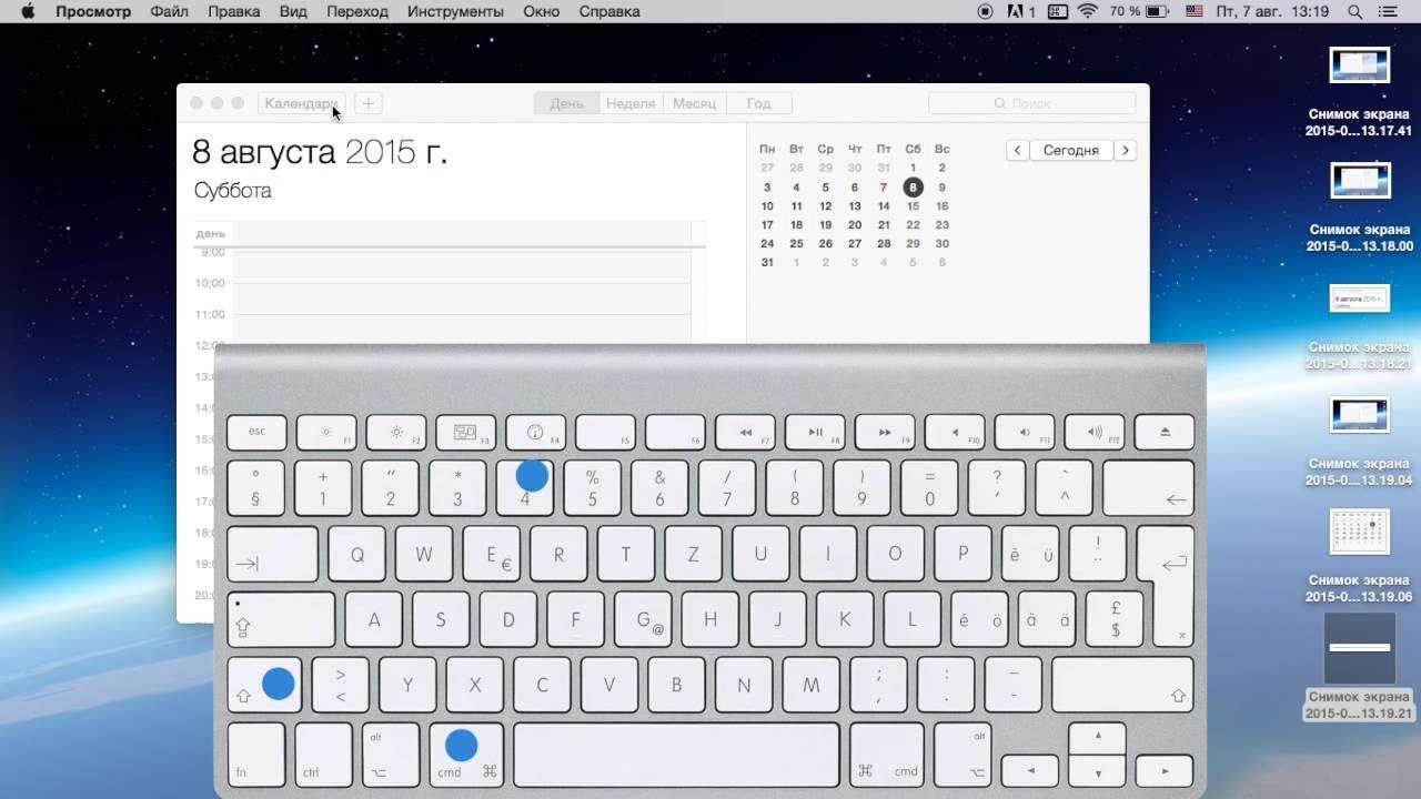 В OS X очень просто сохранять снимки экрана - достаточно комбинации Command-Shift-3 для всего экрана или Command-Shift-4 для выделенной области Одна