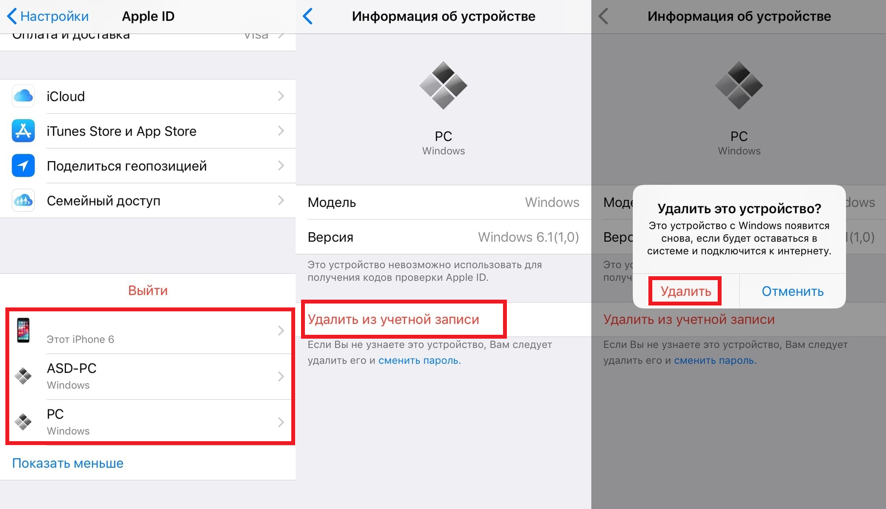 Учетная запись app Store и ITUNES заблокирована