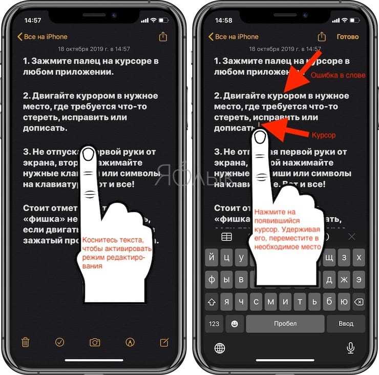 Печатать текст на телефоне. Проговаривание текста iphone. Исправление текста на айфоне. Как включить курсор на айфоне. Редактировать текст на айфоне.