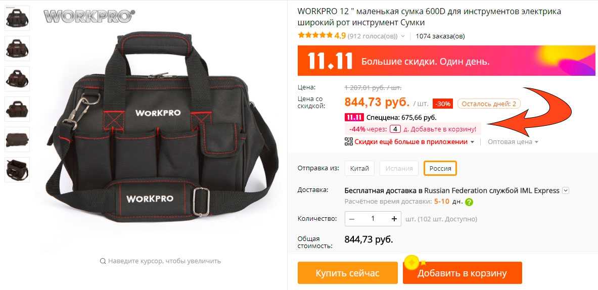 Товары 11. Крупные скидки на ALIEXPRESS. Какие скидки на АЛИЭКСПРЕСС. 11.11 С алиэкспресса. Когда будут скидки на АЛИЭКСПРЕСС.