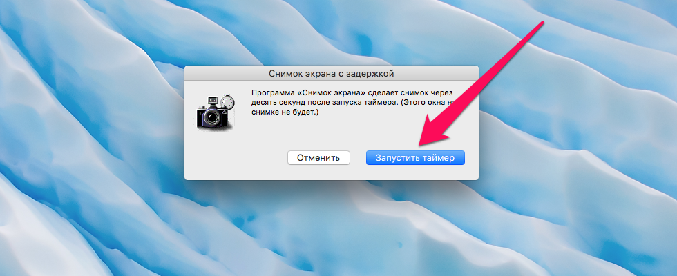 Как сделать скриншот экрана на macbook, imac, mac mini - 4 способа  | яблык