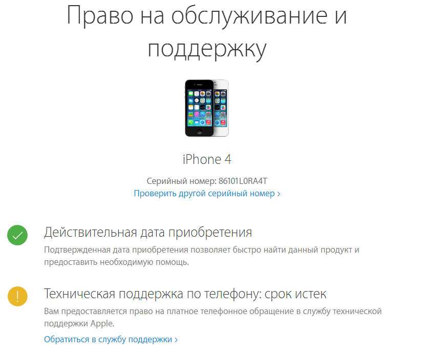 Как проверить iphone при покупке? | ichip.ru