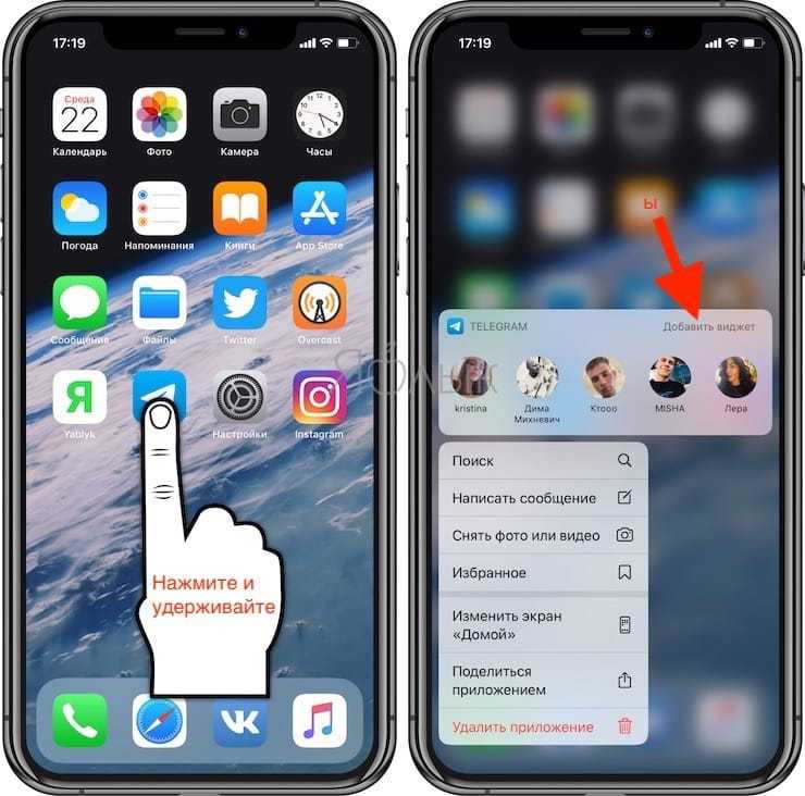 Добавить в шторку айфон. Виджет на айфоне. Виджеты на айфон. Добавить Виджет на айфон. Виджеты iphone.