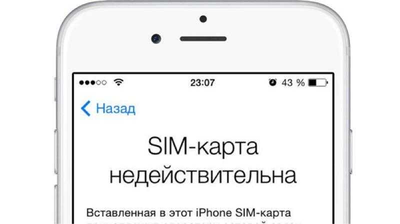 Iphone не видит sim-карту - почему и что с этим делать