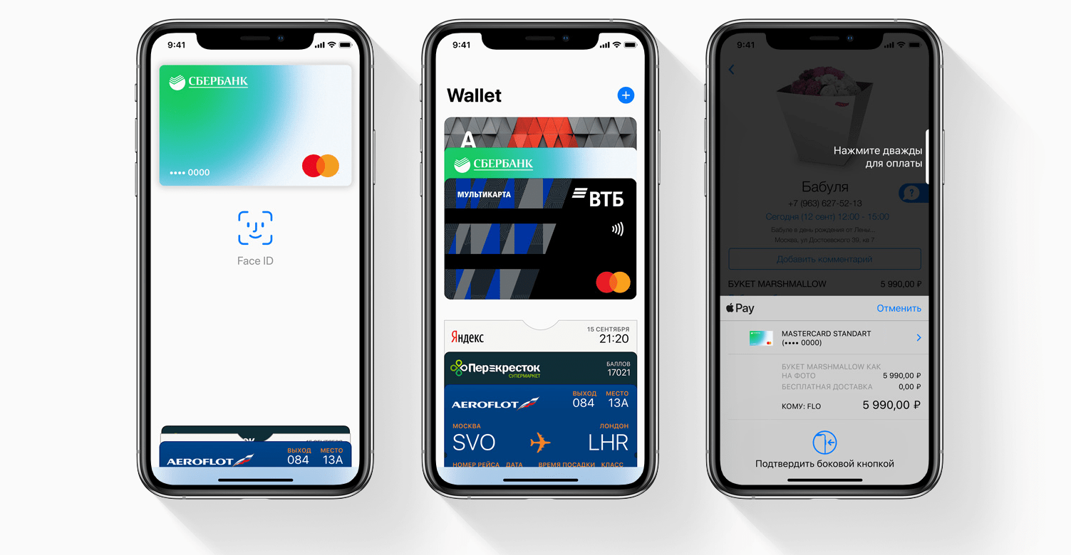 Приложения банков на айфон. Карта Apple pay. Оплата через Apple pay. Apple pay приложение. Оплатить Apple pay.