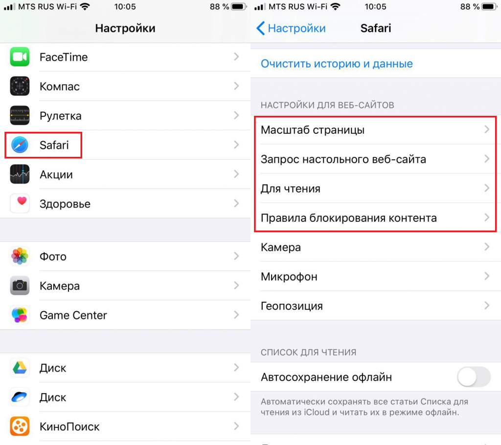 Не работает safari: устранение сбоев на iphone, macos, ipad
