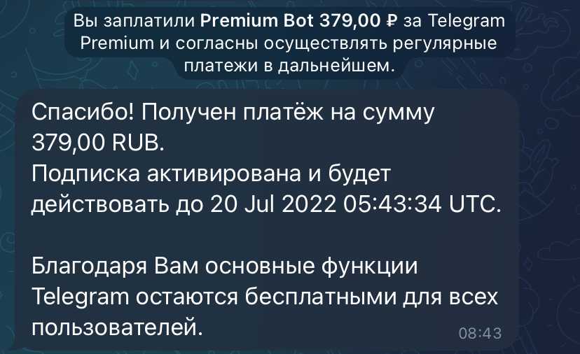 Телеграм оплата картой премиум. Тг премиум. TG Premium. Телеграмм премиум. Преимущества телеграм премиум.