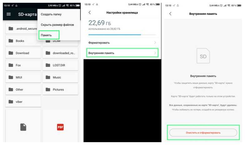 Как на xiaomi перенести приложения на sd карту