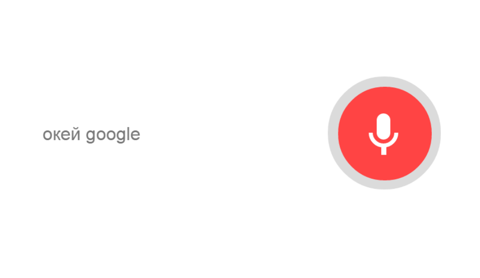 Ok google рисунки