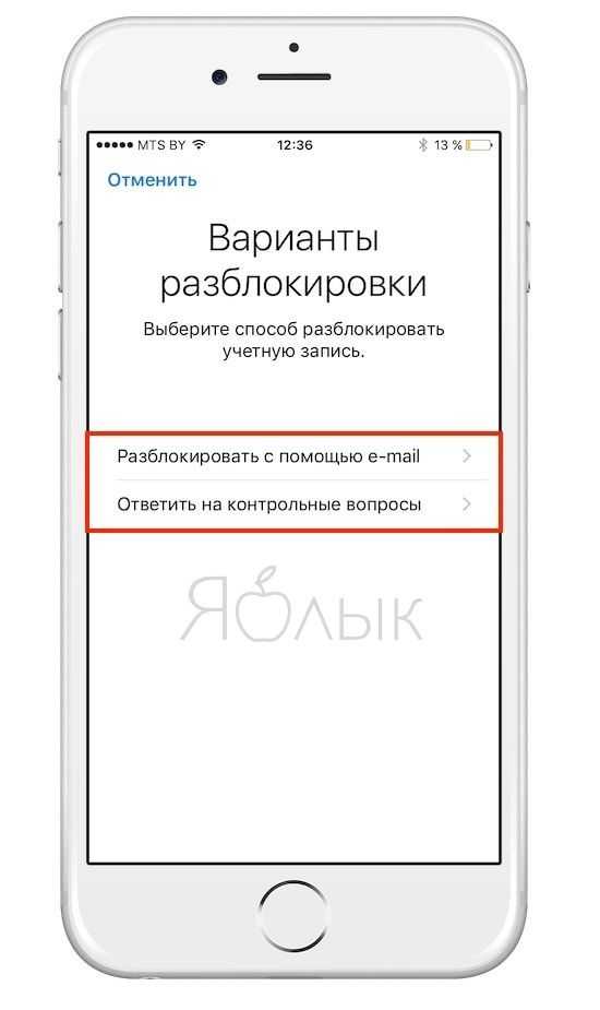 Забыла id. Apple ID заблокирован. Блокировка Apple ID. Как разблокировать учетную запись. Разблокировка Apple ID.