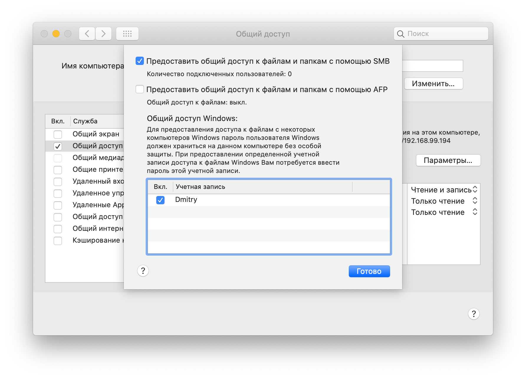 Как на mac (macos) создать новую учетную запись администратора, пользователя, гостя или группы