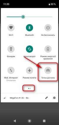Отключается точка доступа wifi miui. проблемы с wi-fi на телефонах xiaomi. включаем точку доступа на телефоне xiaomi