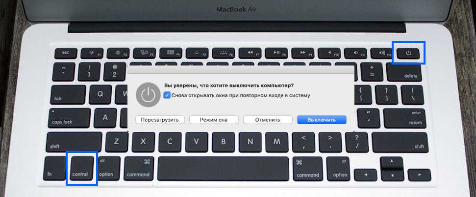 Как выключить macbook или imac