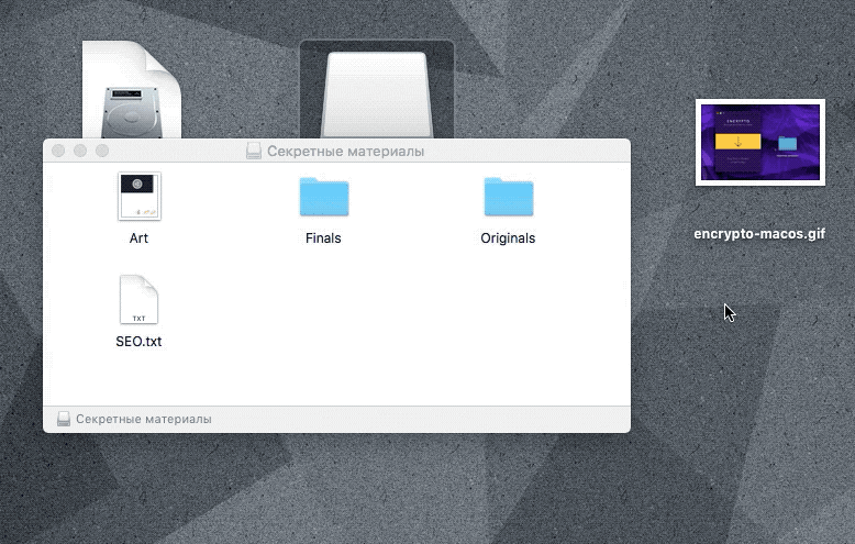 ? как поставить пароль на папку mac. три бесплатных способа