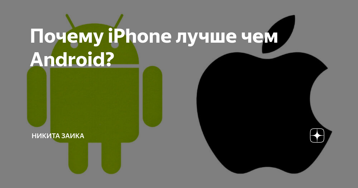Что лучше: android-смартфон или iphone