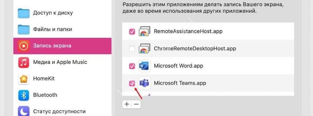 Как включить экран в тимс. Как сделать демонстрацию экрана на Apple. Как включить демонстрацию экрана в Тимсе. Как показать экран в Тимсе.