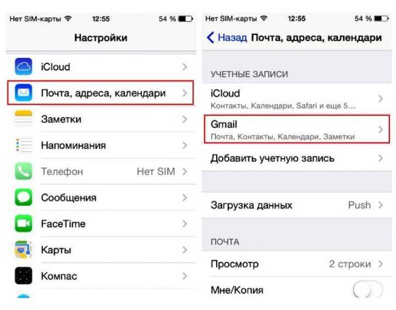 Как добавить почту в приложение. Почта на айфоне. Электронная почта ICLOUD. Как удалить почту на айфоне. Как удалить электронную почту на айфоне.