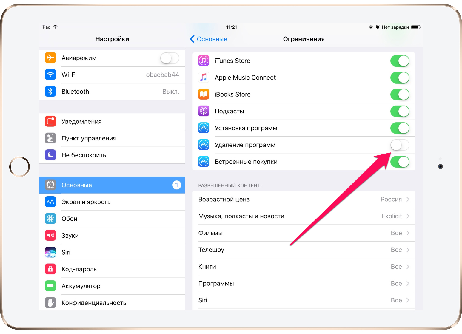 Как установить цифровые сертификаты на iphone или ipad | итигик